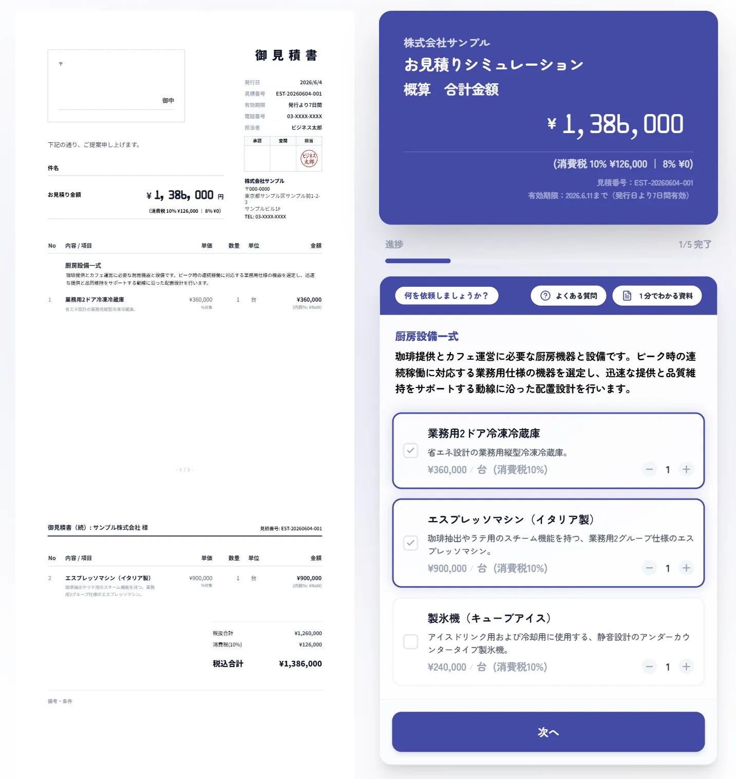 PCシミュレーション