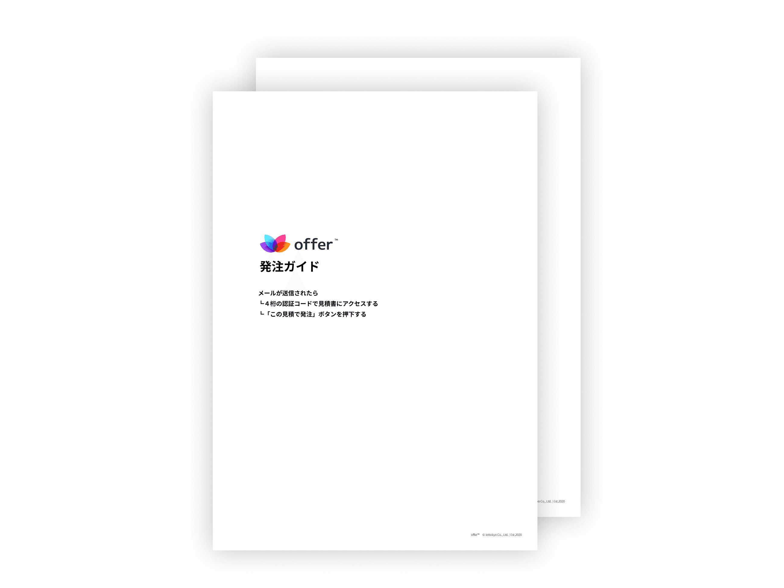 お客様へのご案内