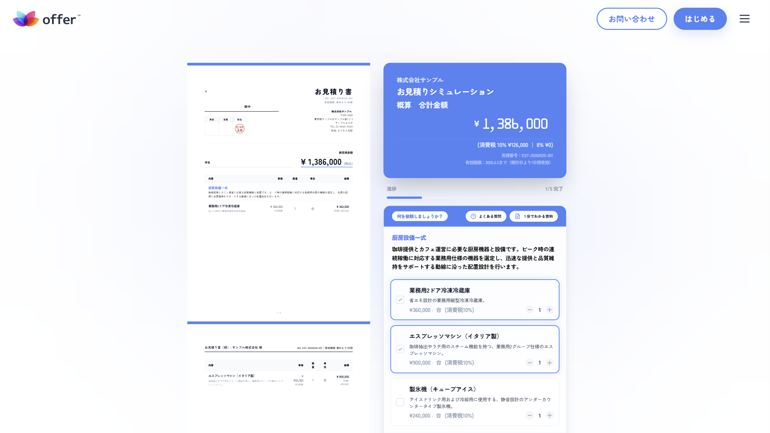 公開されたシミュレーションを実際に使用する様子